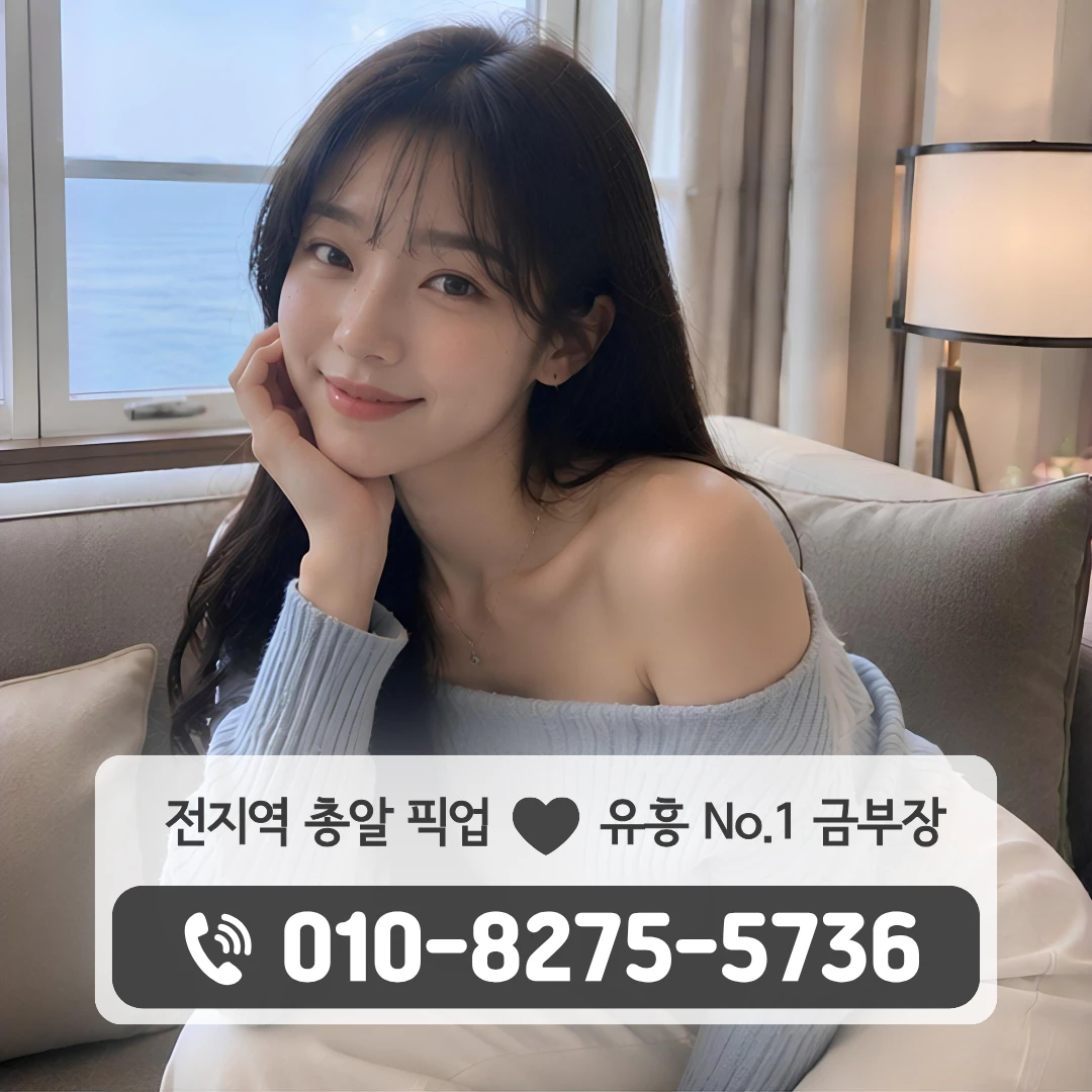동탄북광장룸싸롱