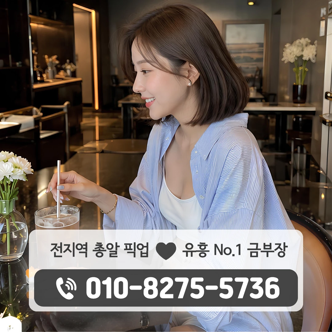 동탄남광장풀싸롱