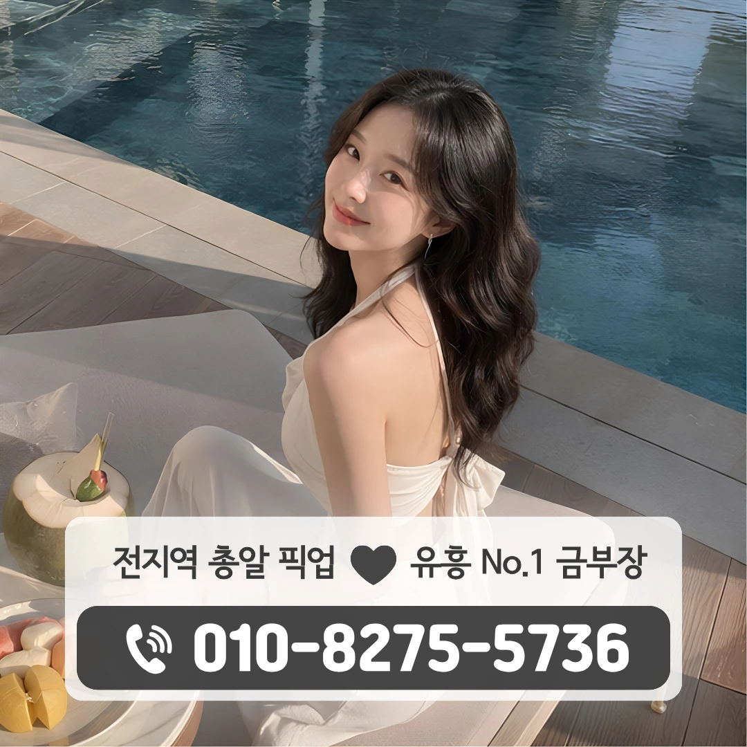 남양읍다국적노래방