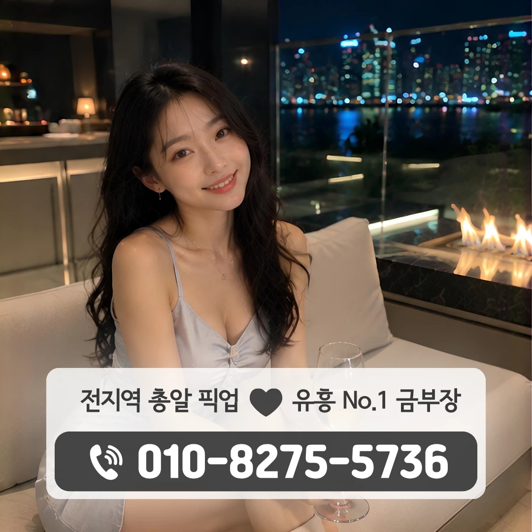 향남읍호빠