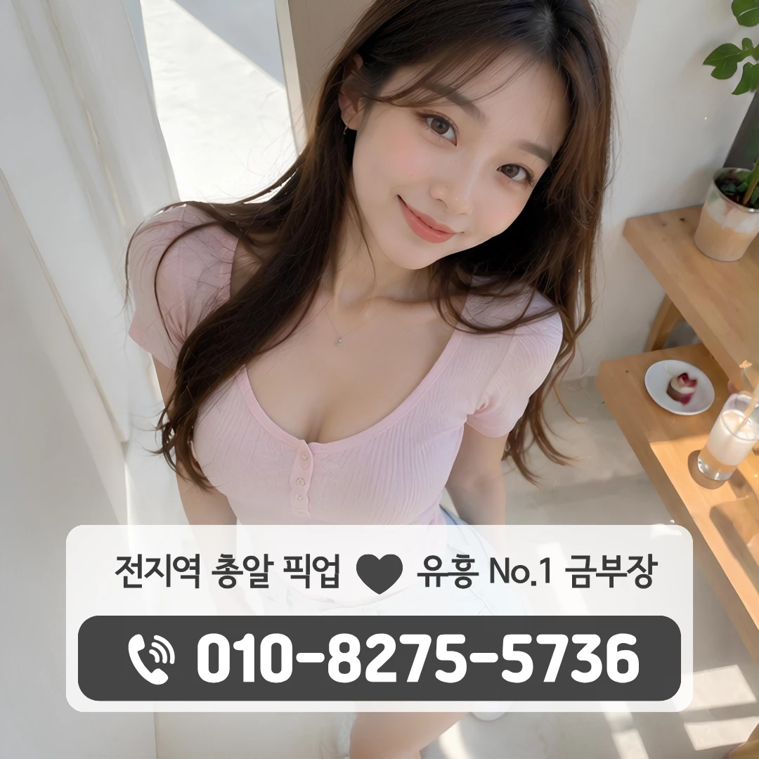 병점역룸싸롱