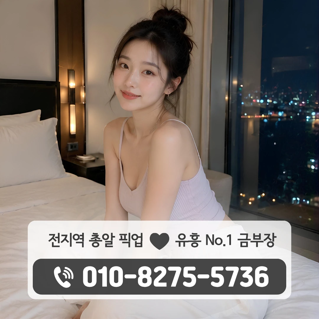 남양읍룸싸롱