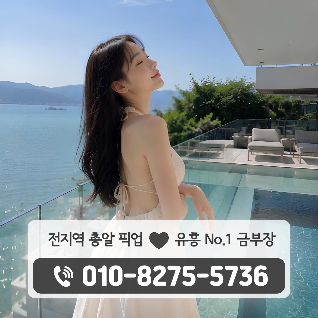 화성시룸싸롱