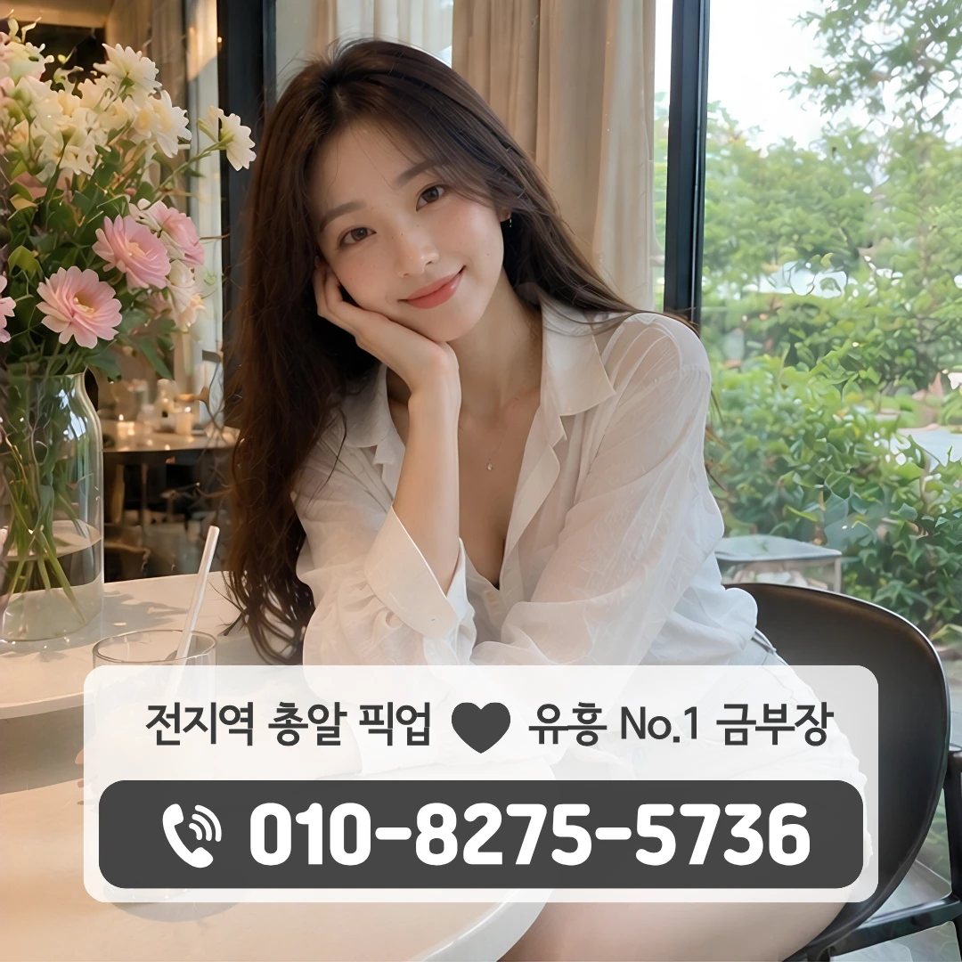 향남1지구풀싸롱