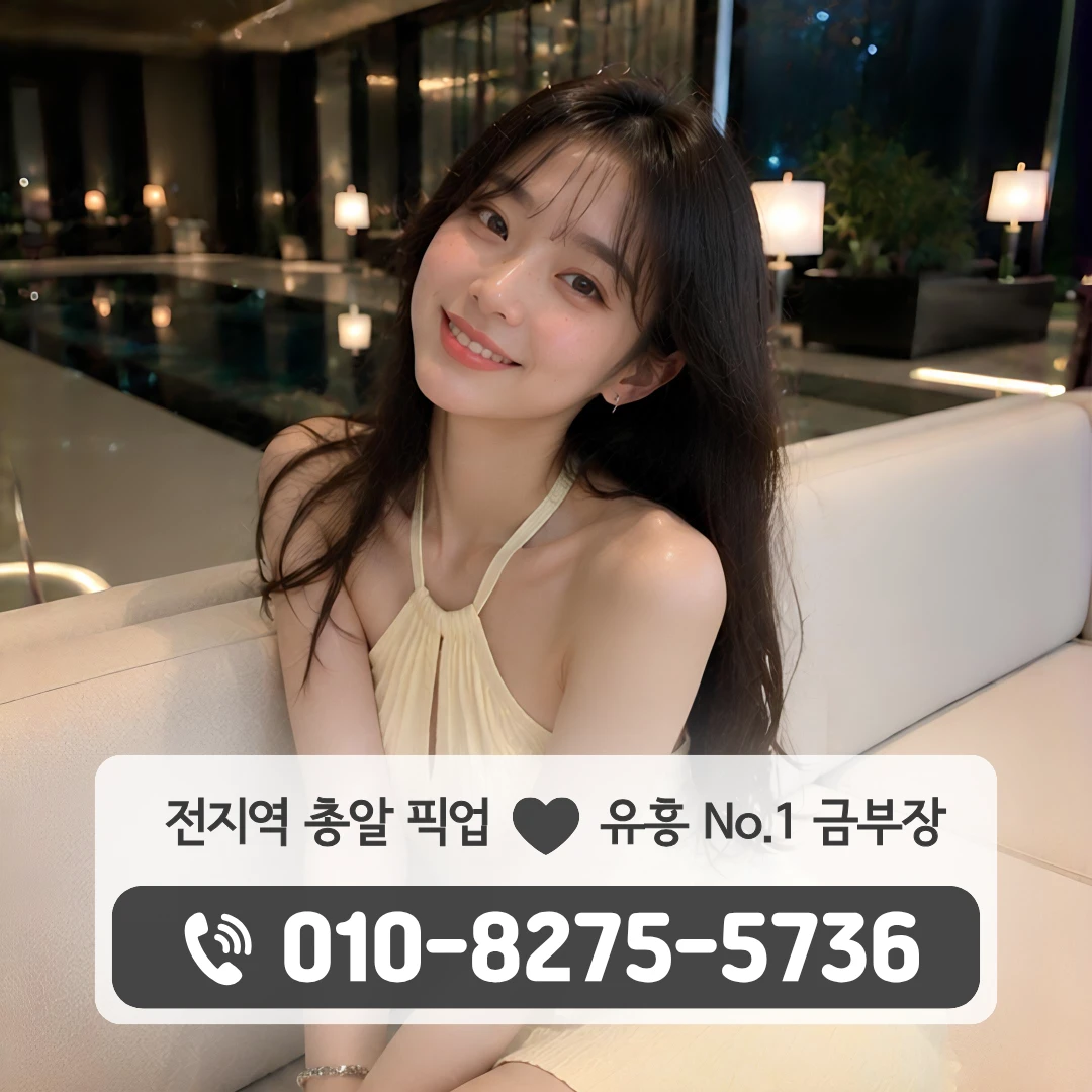 병점룸싸롱