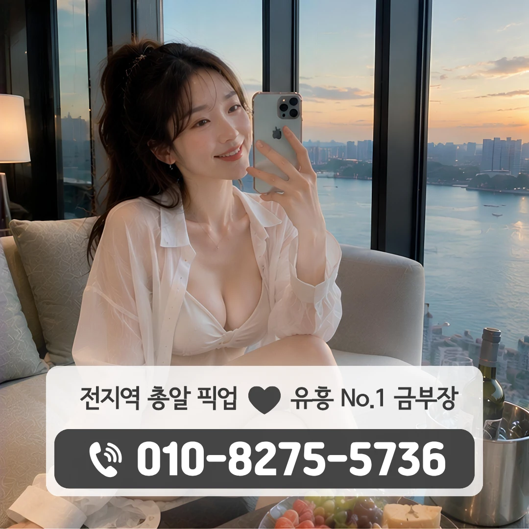 화성시청룸싸롱