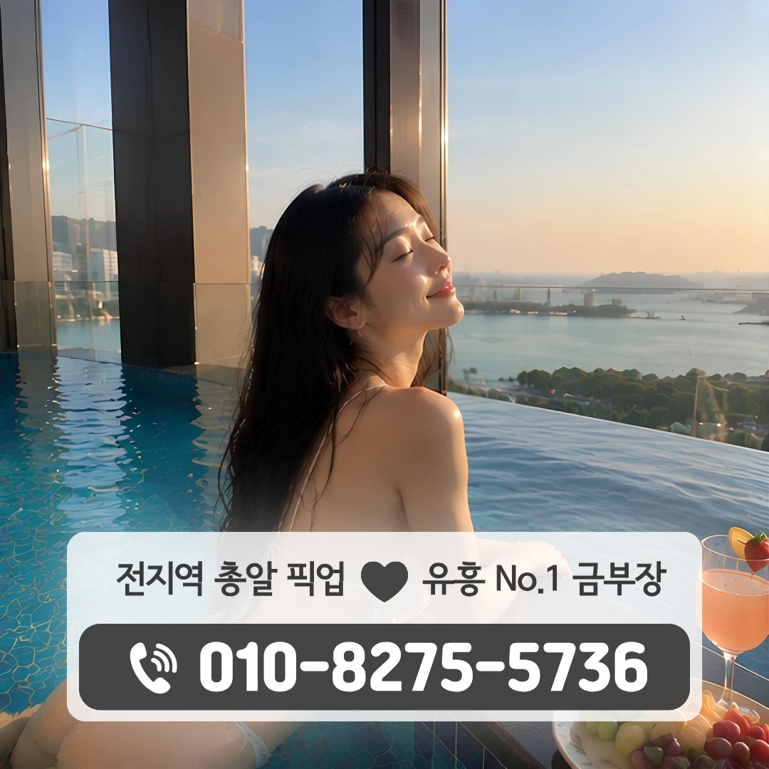 동탄2룸싸롱