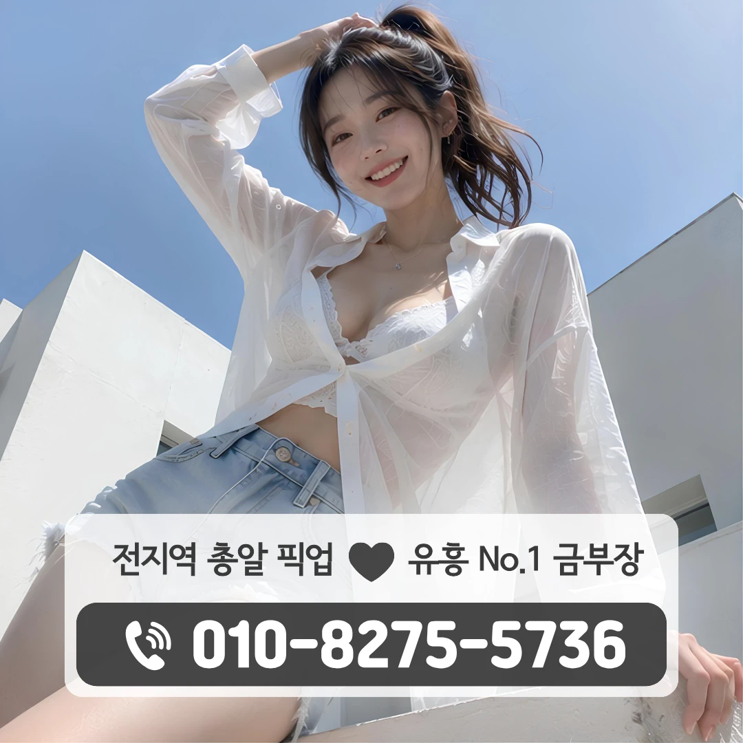 향남2지구룸싸롱