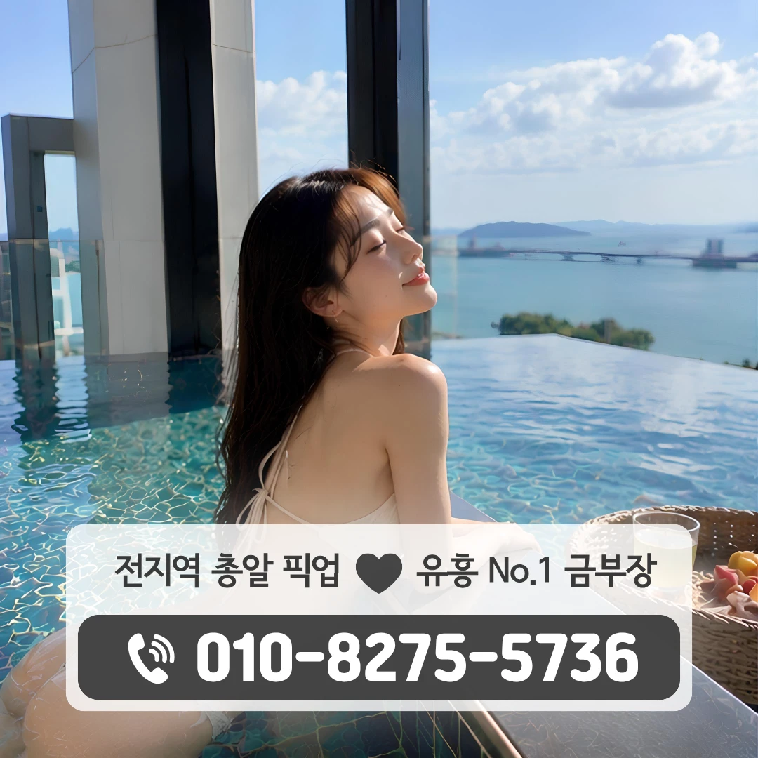 향남읍룸싸롱