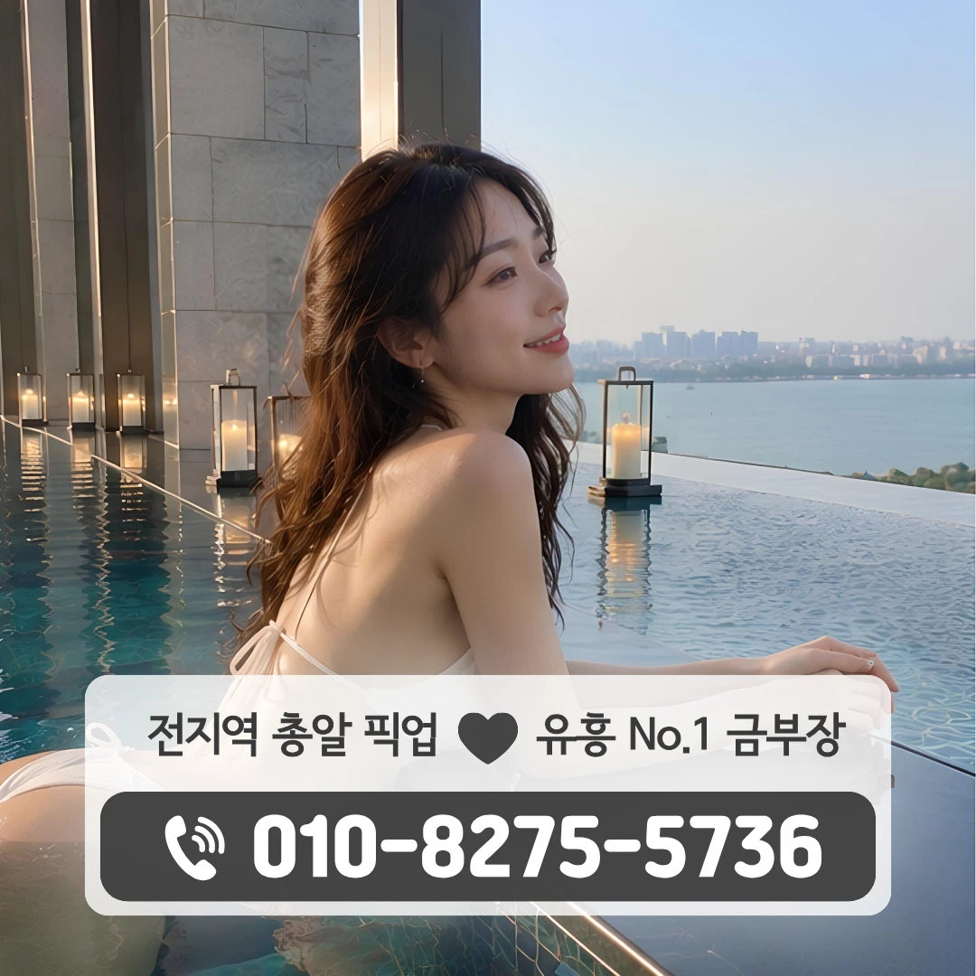 동탄역룸싸롱