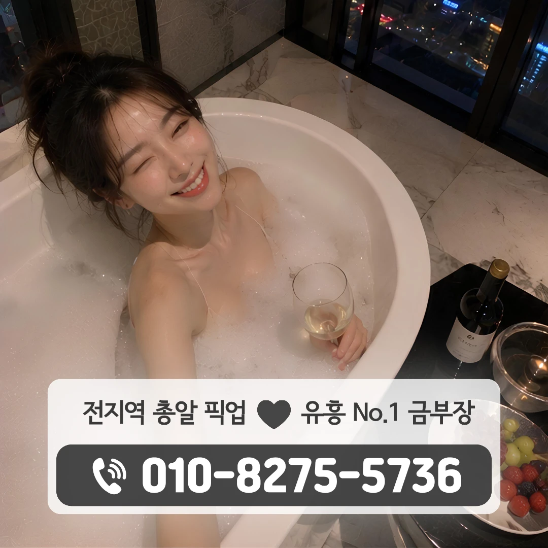 동탄2룸싸롱