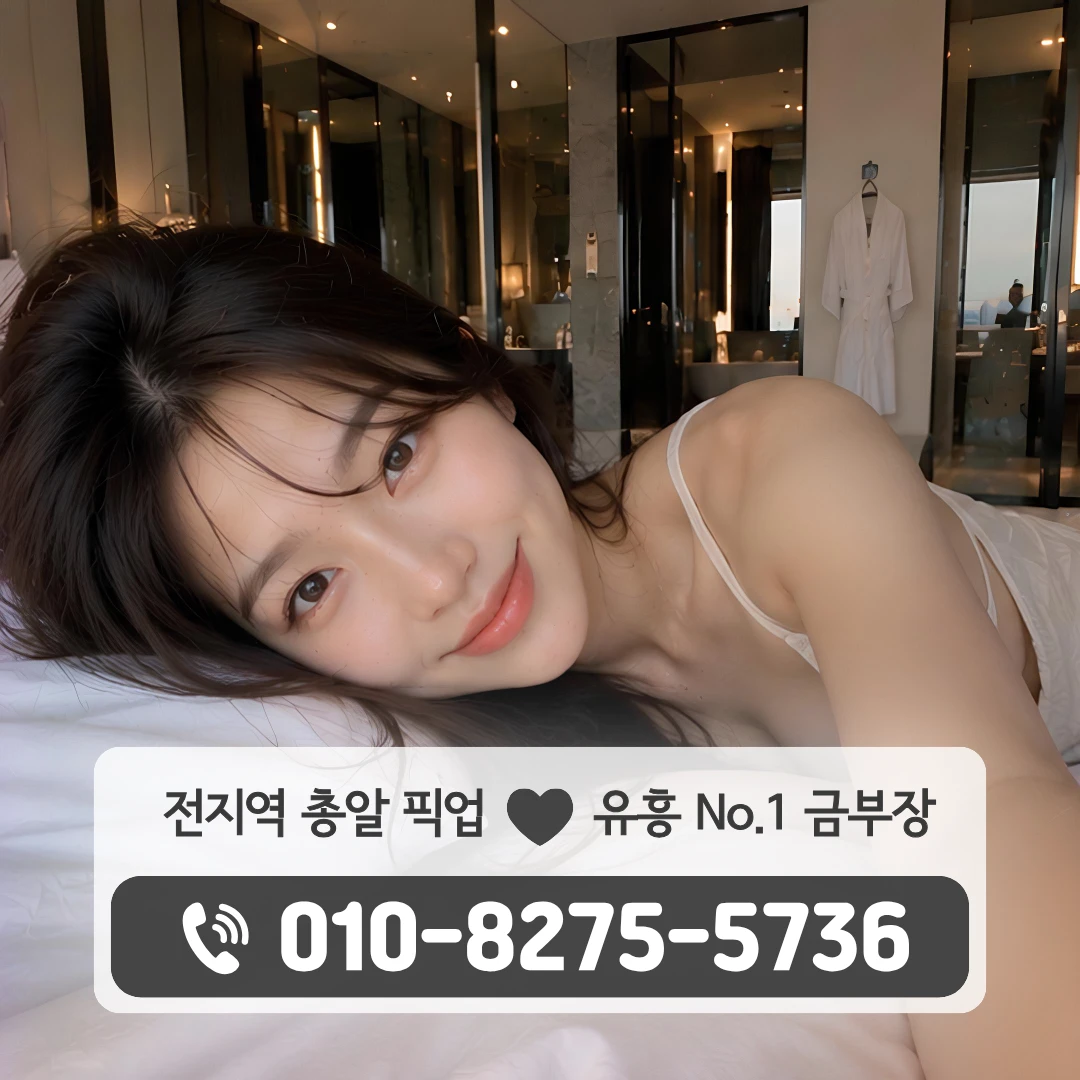 동탄2룸싸롱
