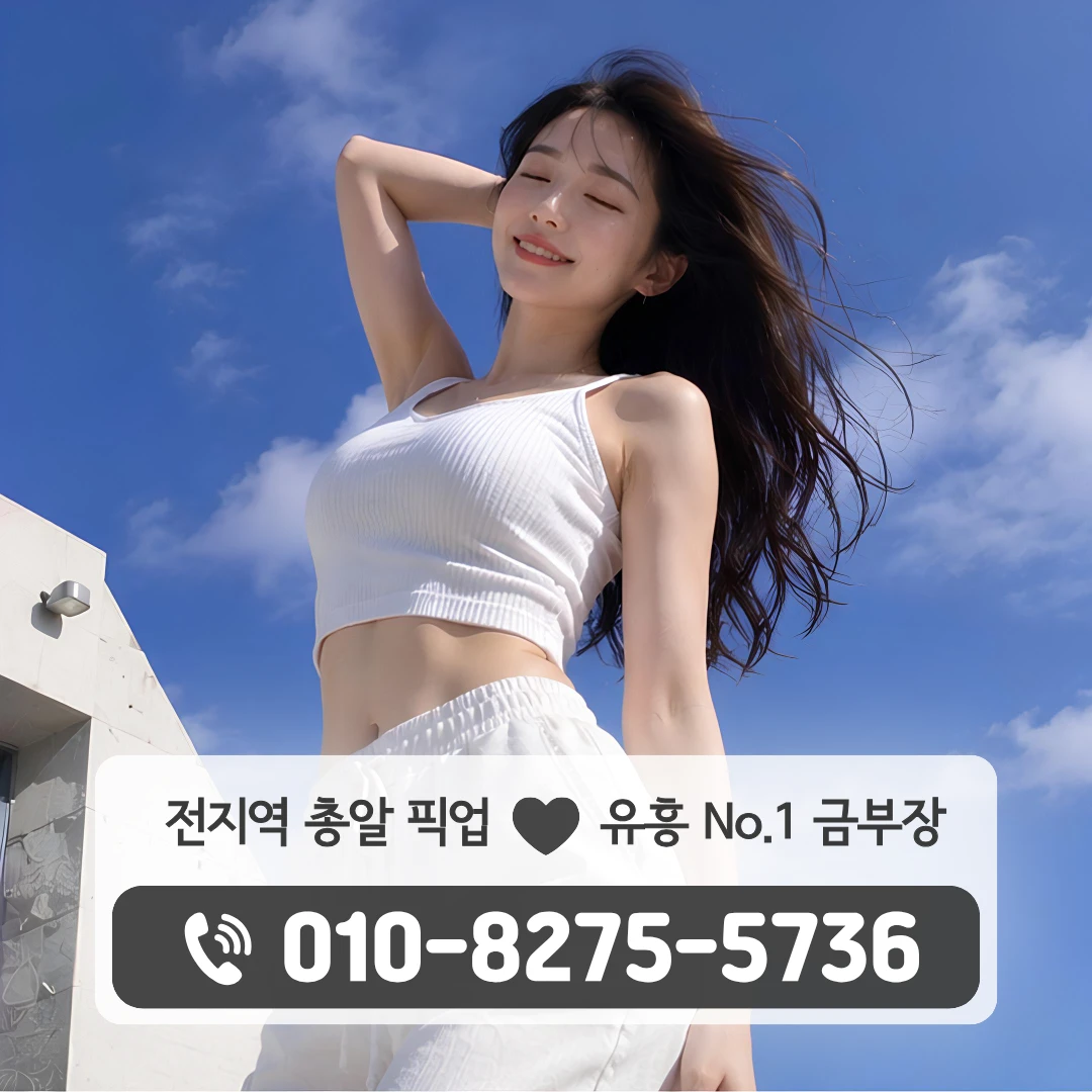 동탄퍼블릭