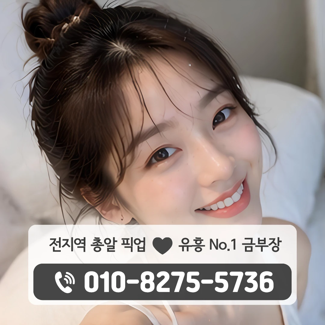 향남2지구풀싸롱