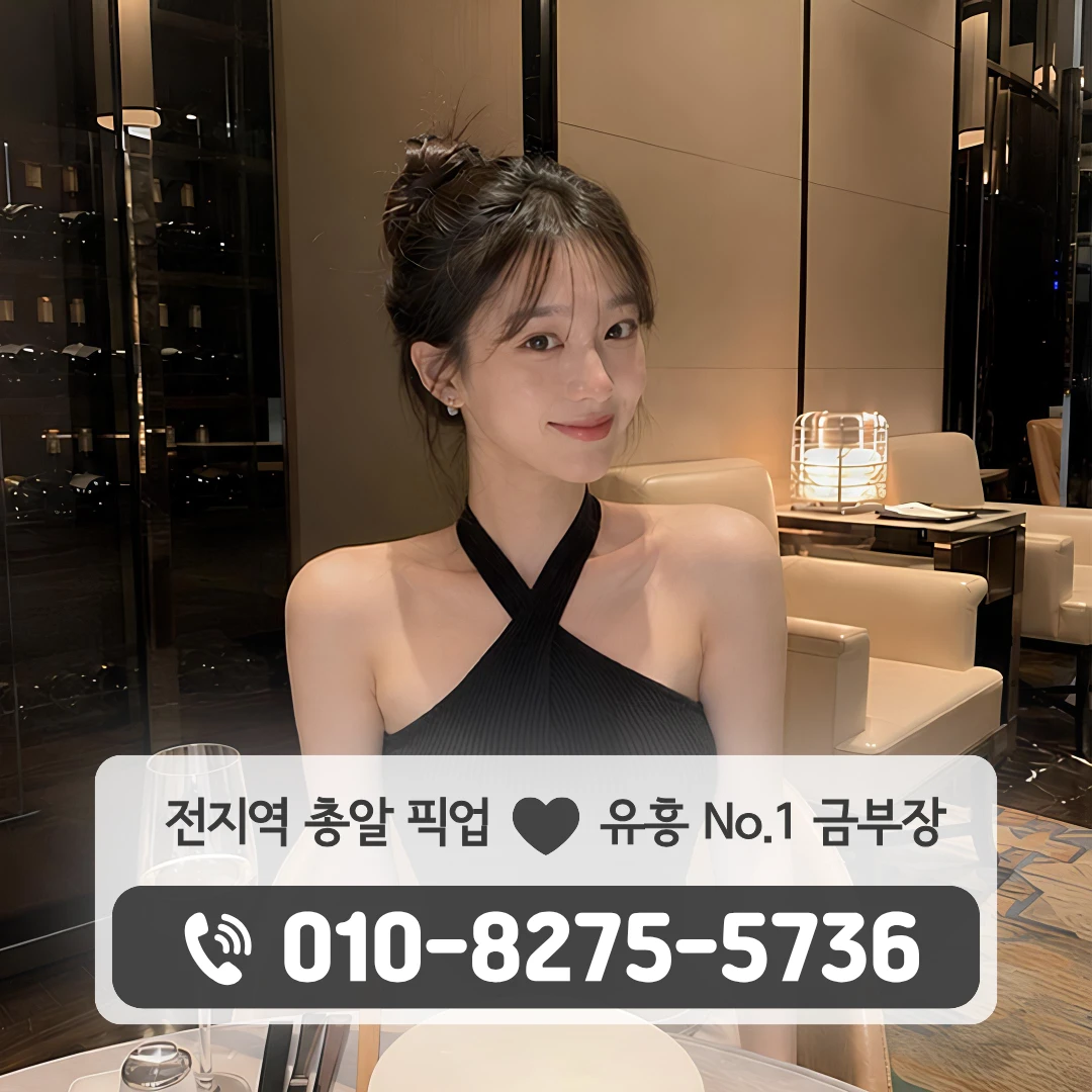 화성향남풀싸롱