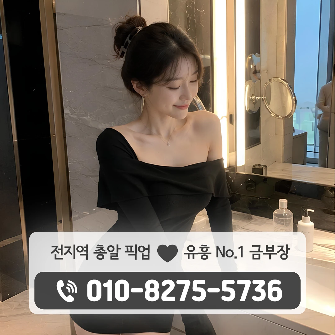 동탄남광장풀싸롱