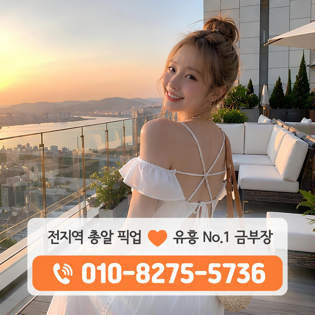 미금호빠
