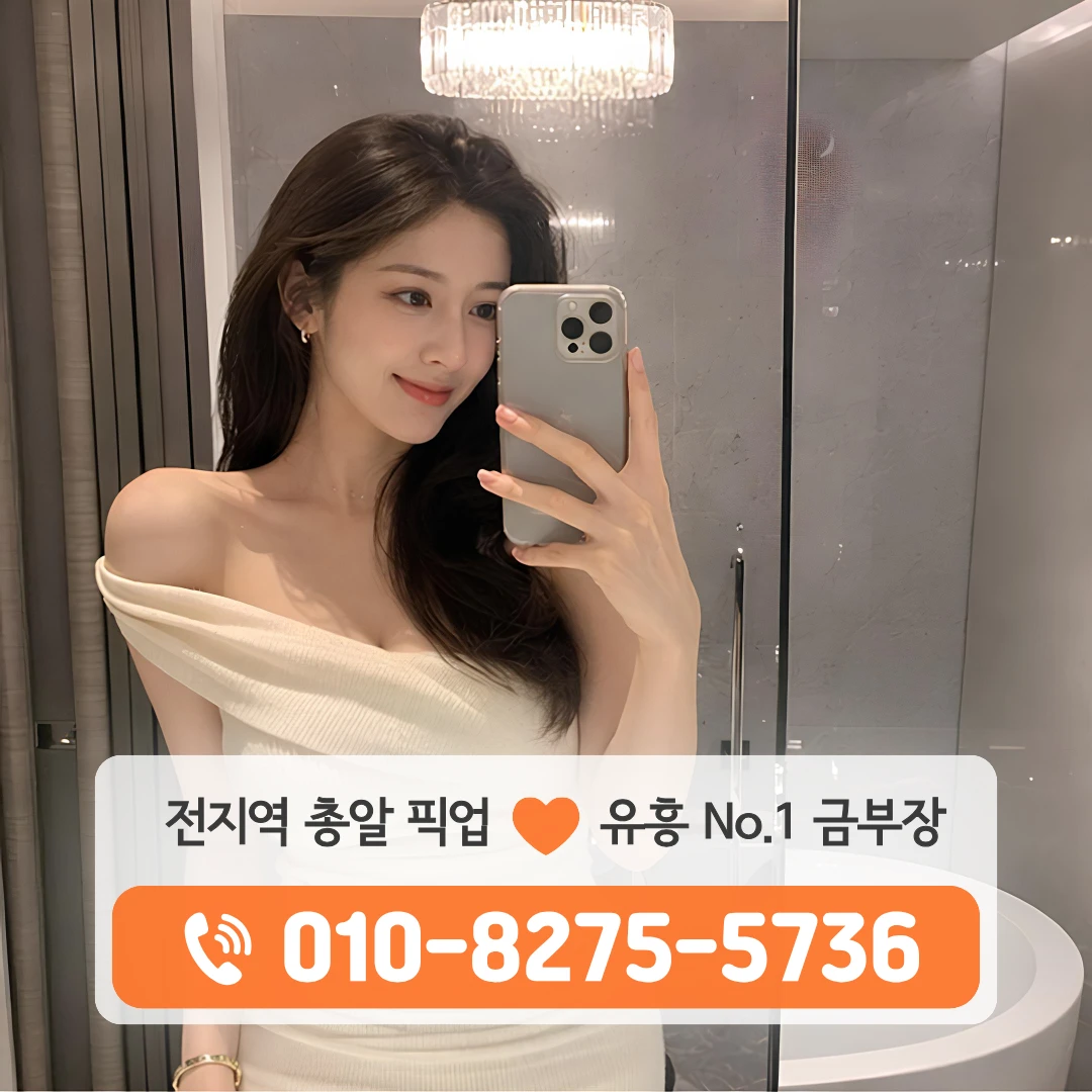 성남시노래방