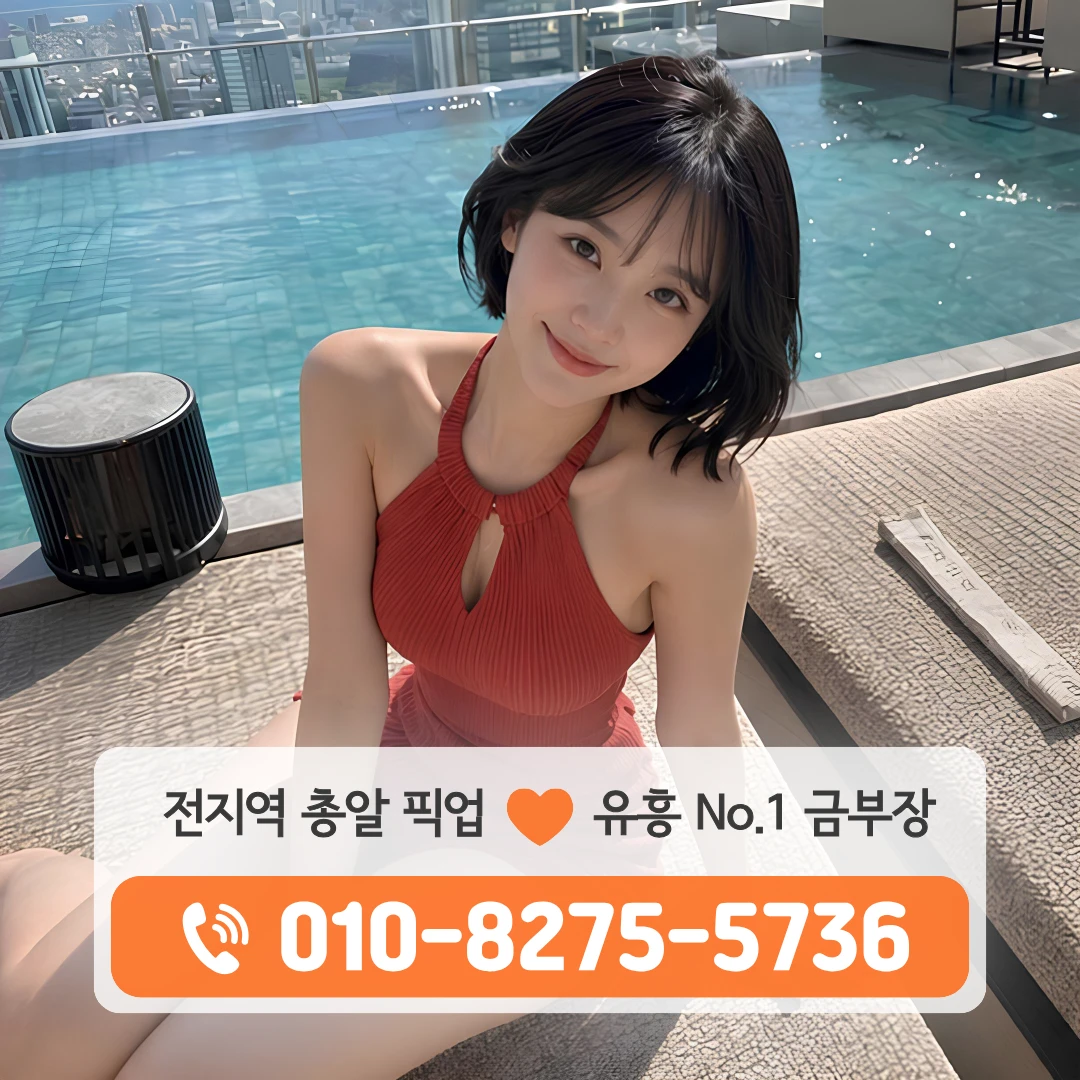 미금역풀싸롱