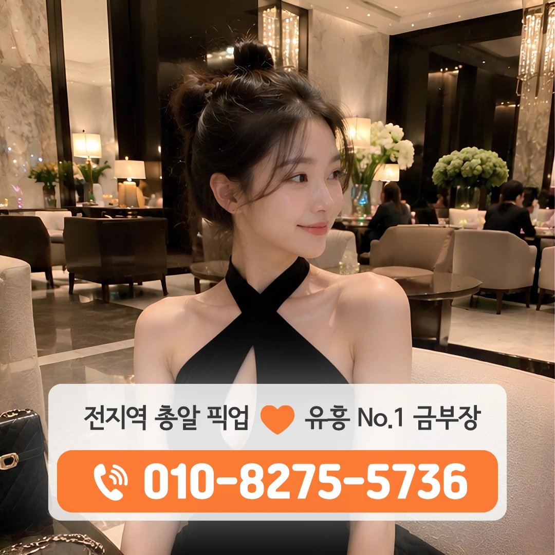 분당다국적노래방