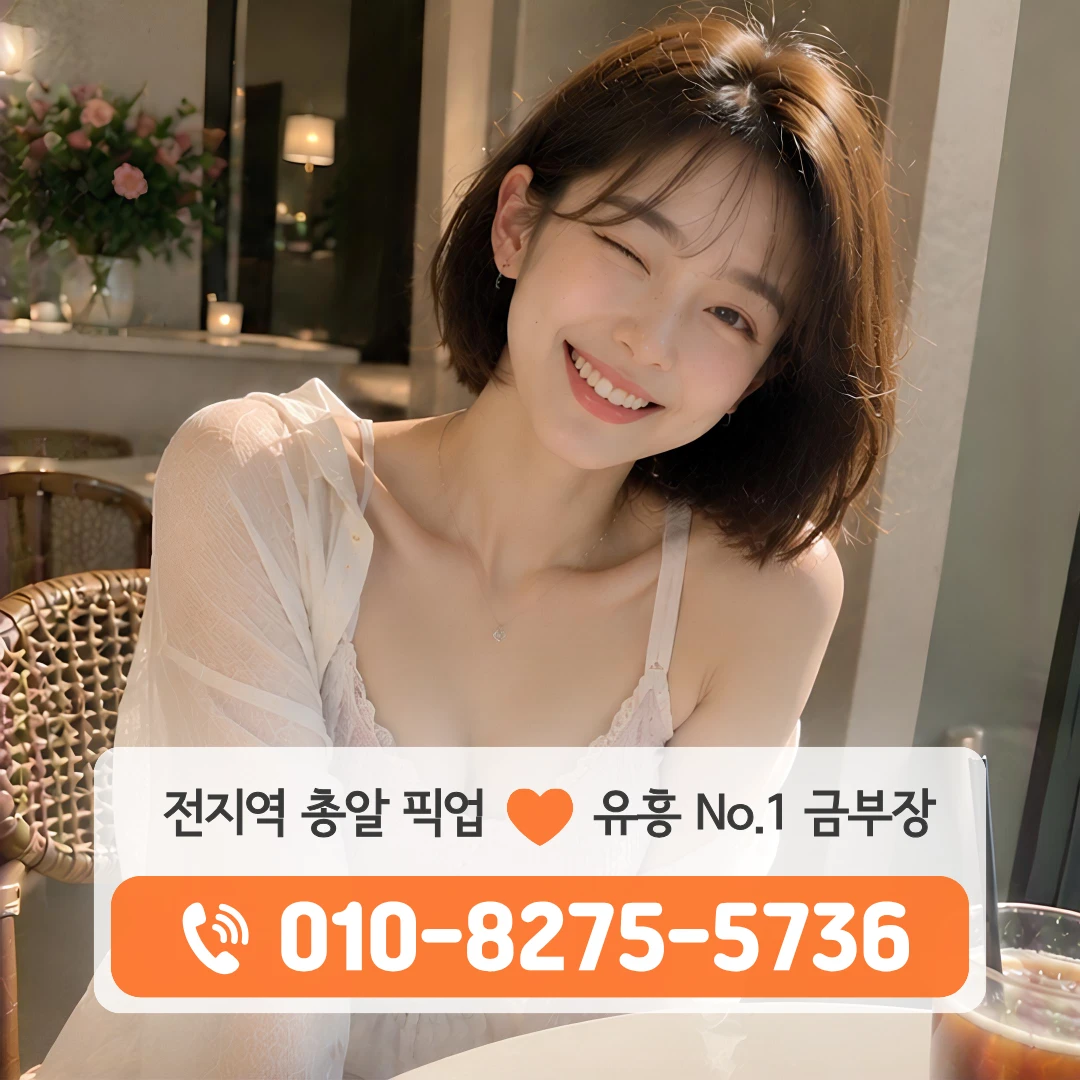 신흥동룸싸롱