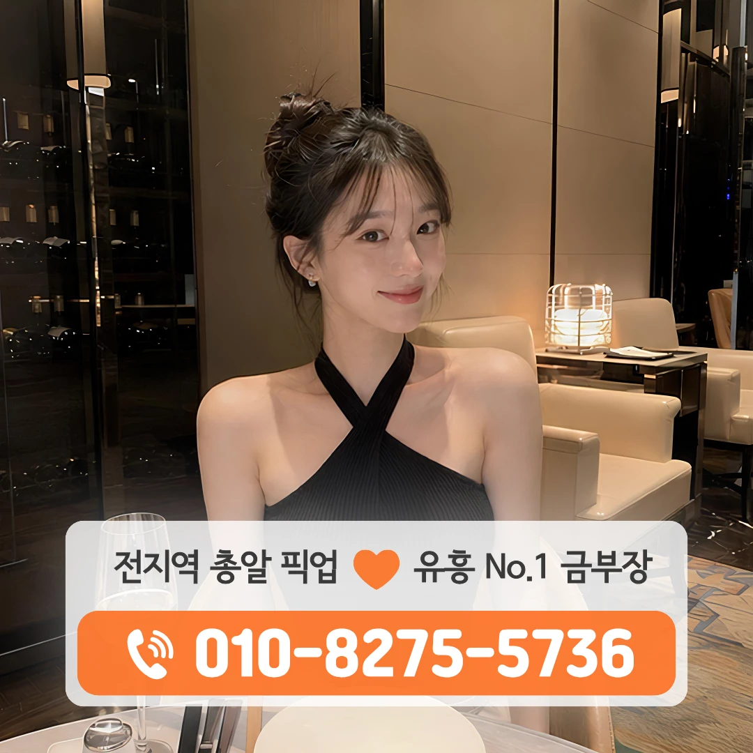 수내룸싸롱