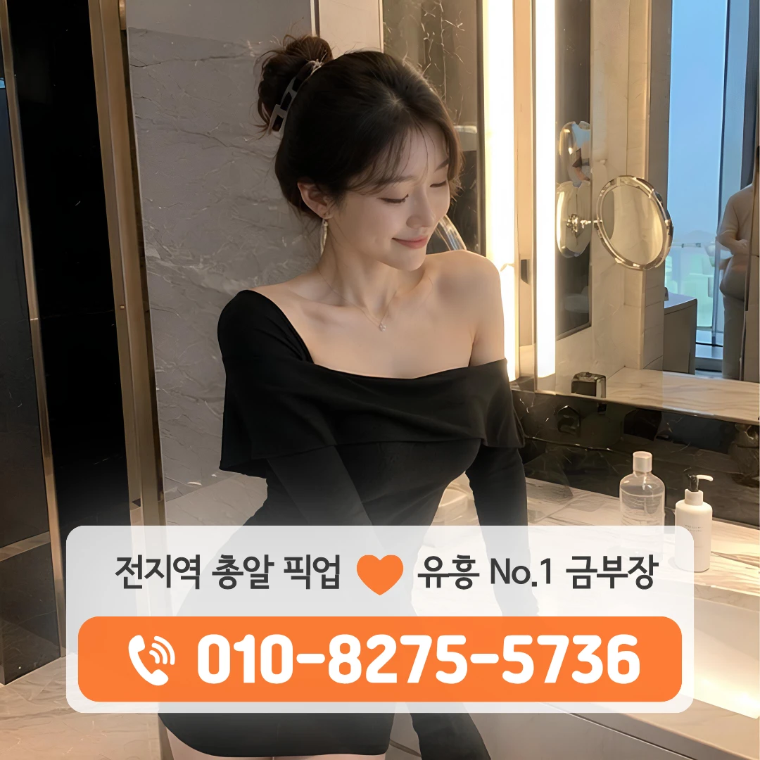 성남동다국적노래방