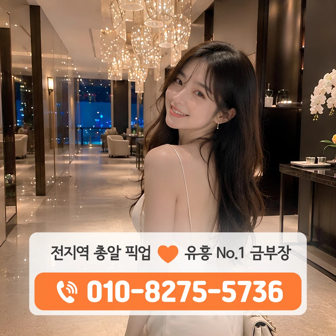 성남동룸싸롱