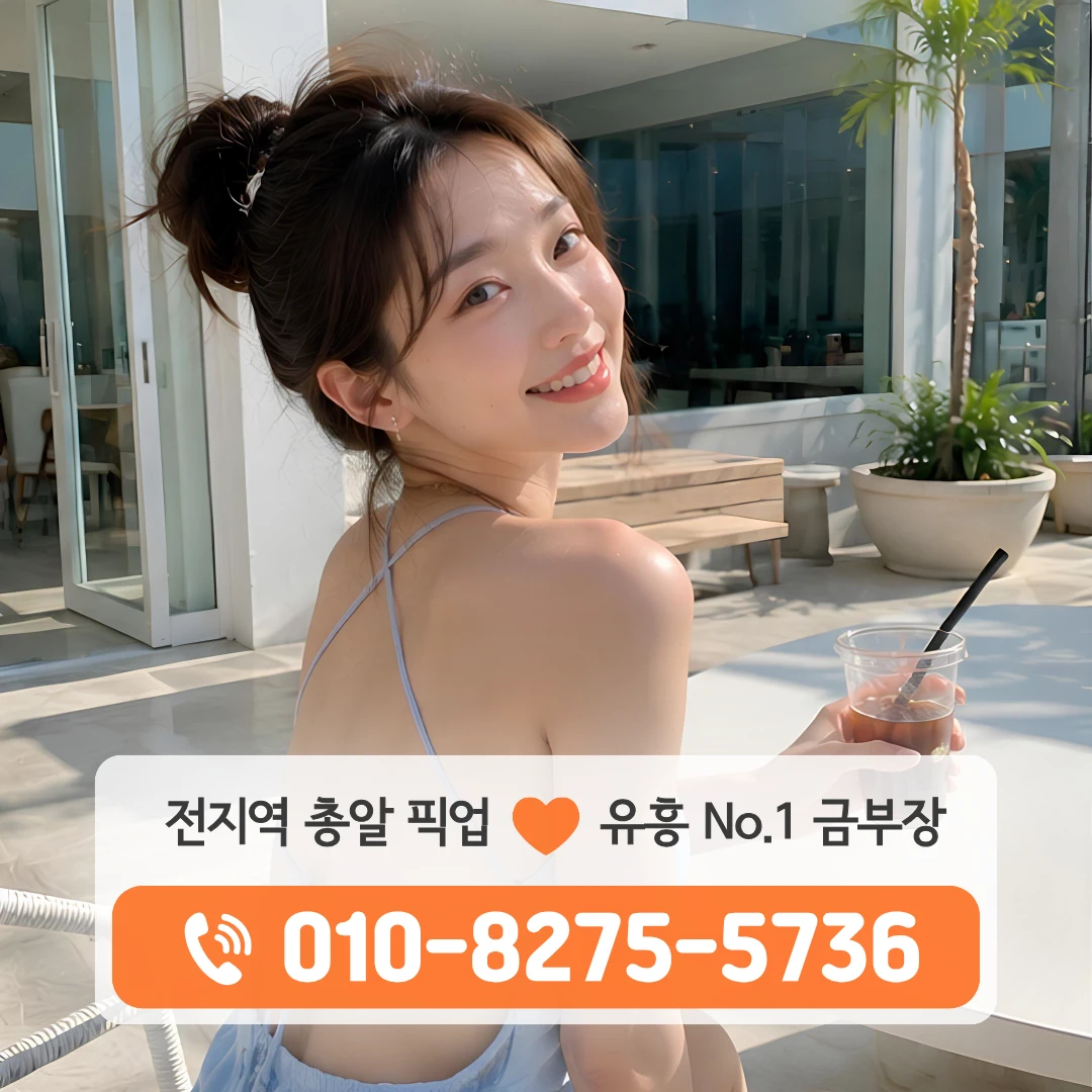 서현역풀싸롱