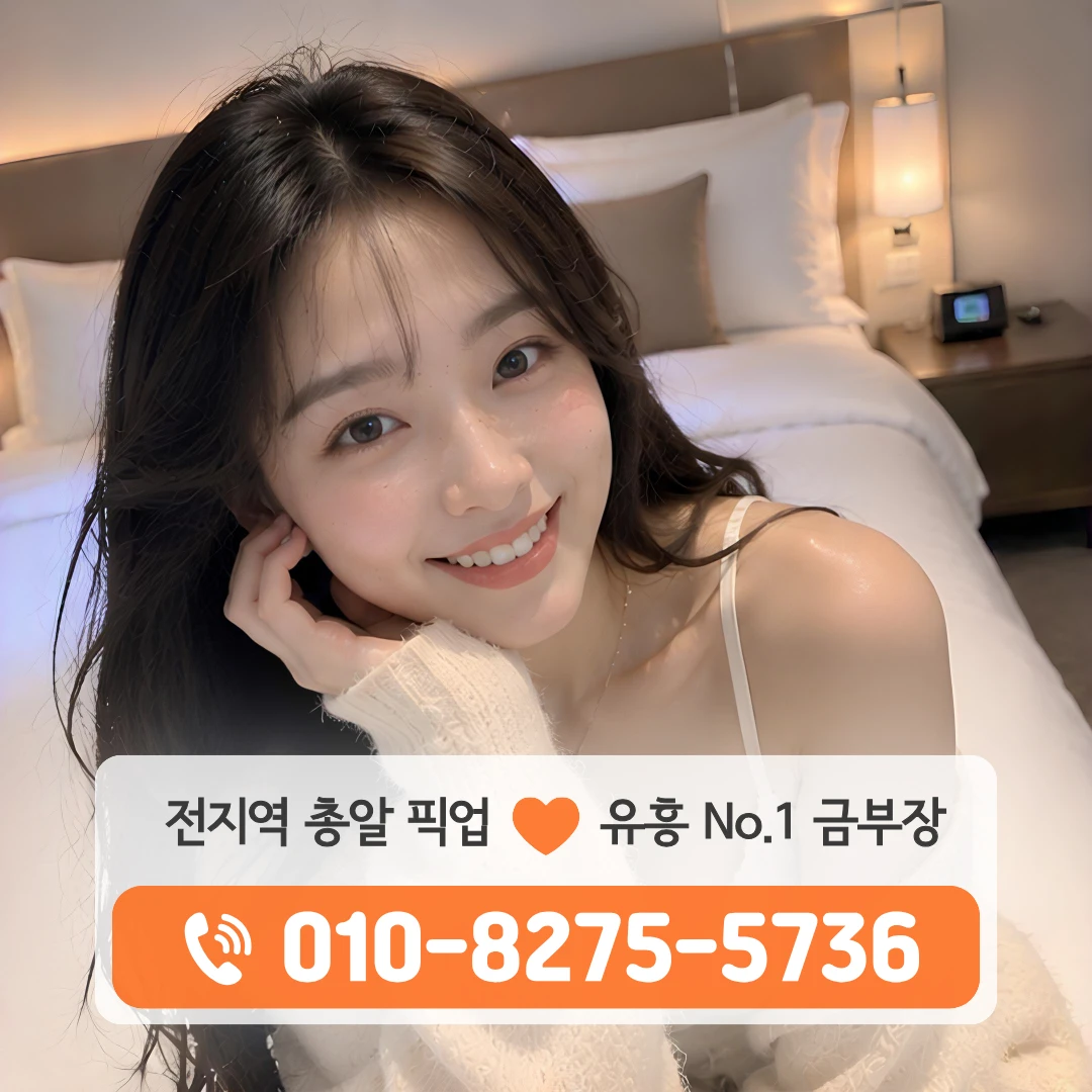 미금호빠