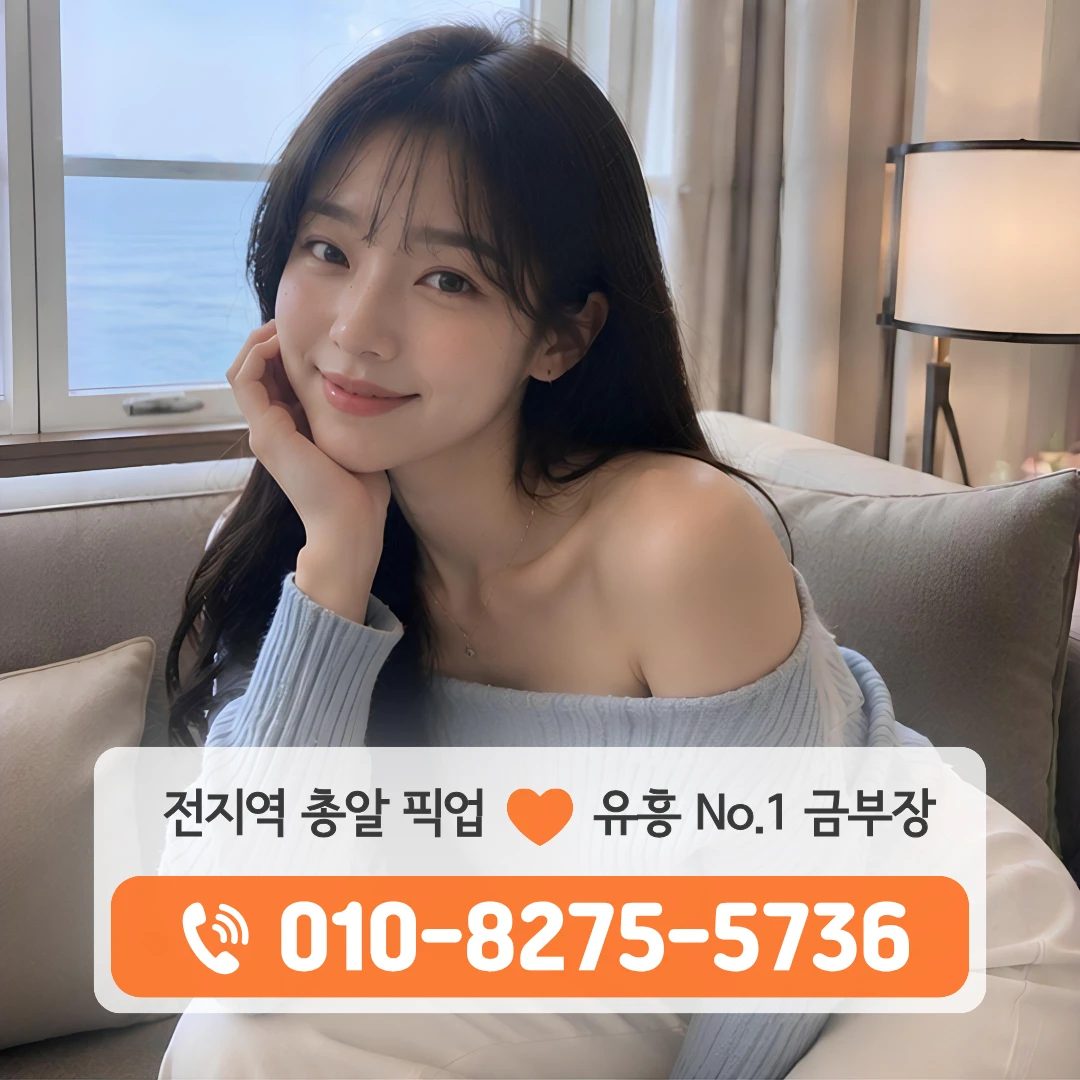 성남동룸싸롱