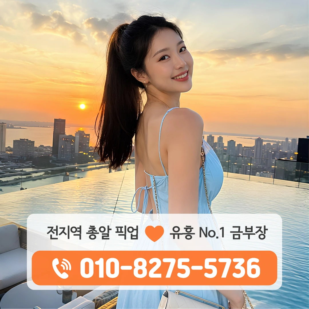 미금역하이퍼블릭