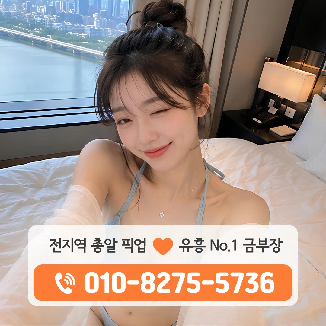 성남풀싸롱