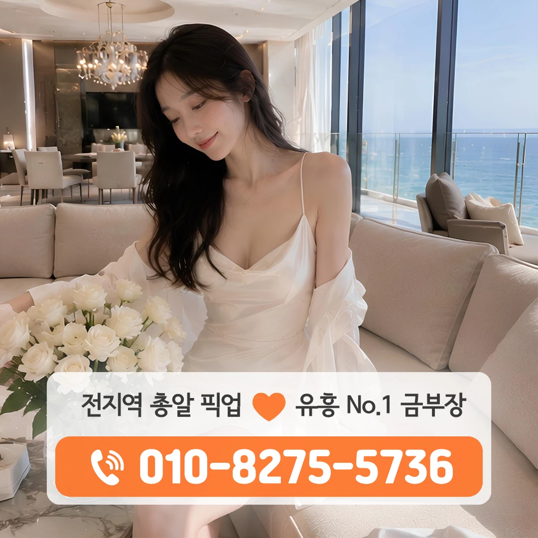 서현역룸싸롱