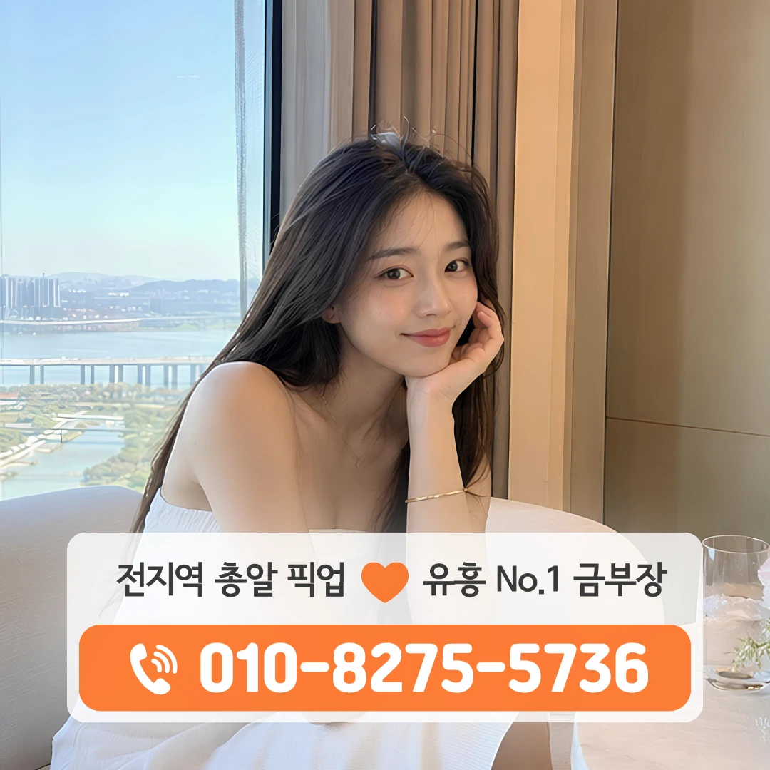 판교룸싸롱