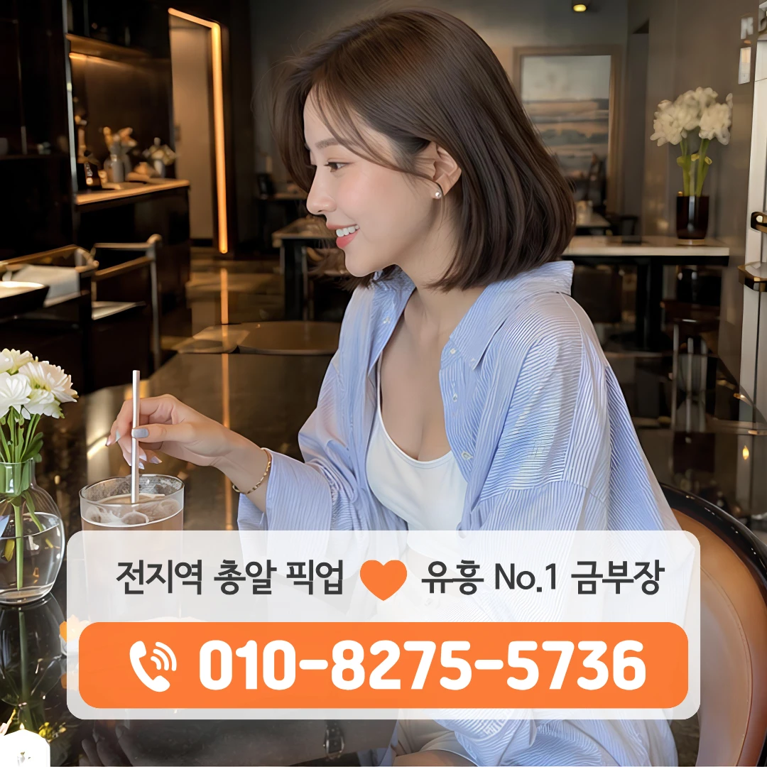 정자동셔츠룸