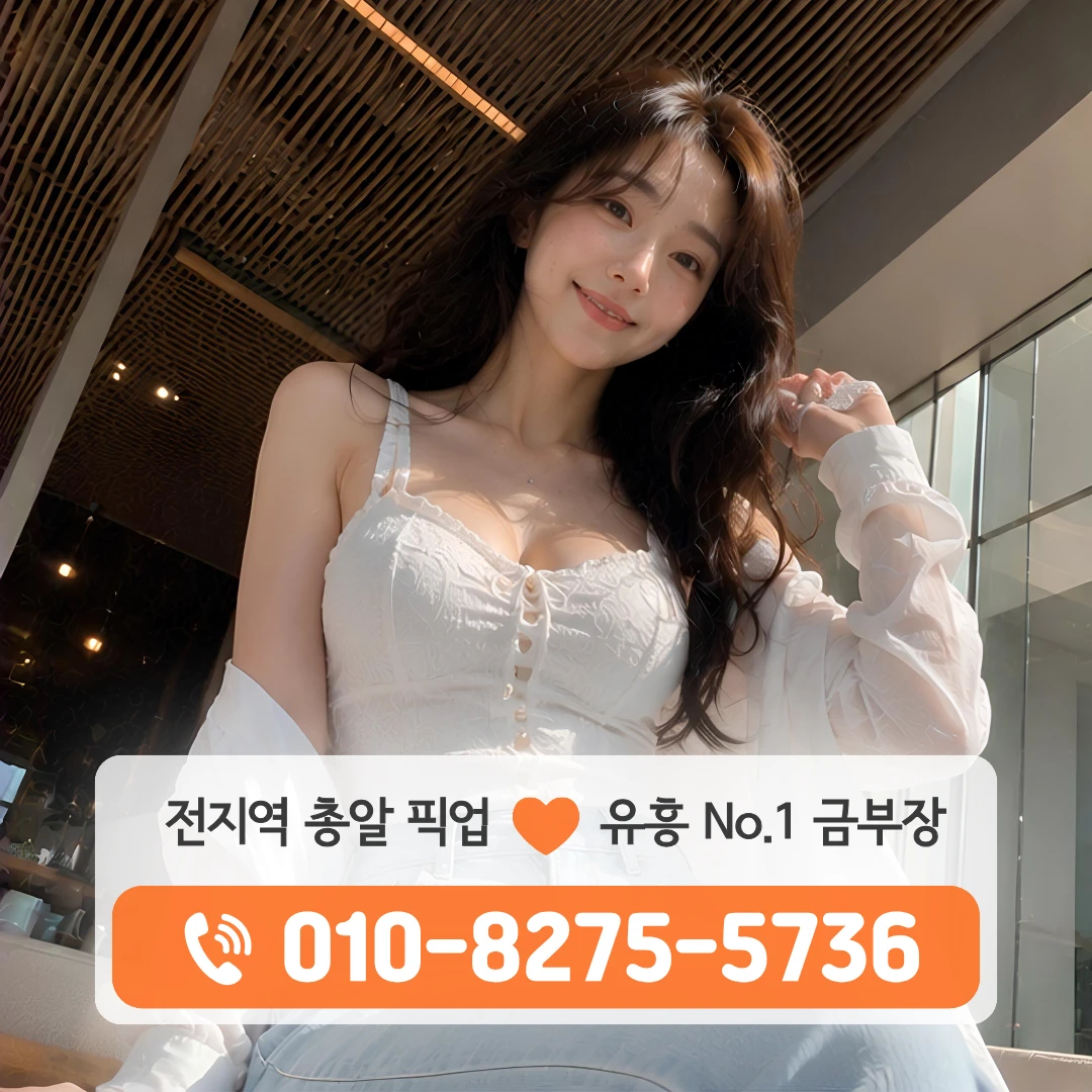 신흥룸싸롱