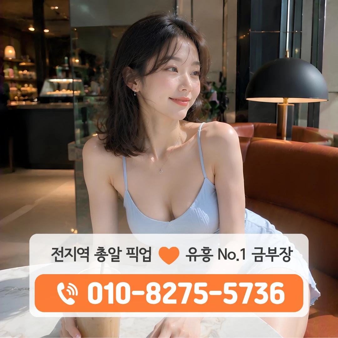 판교룸싸롱
