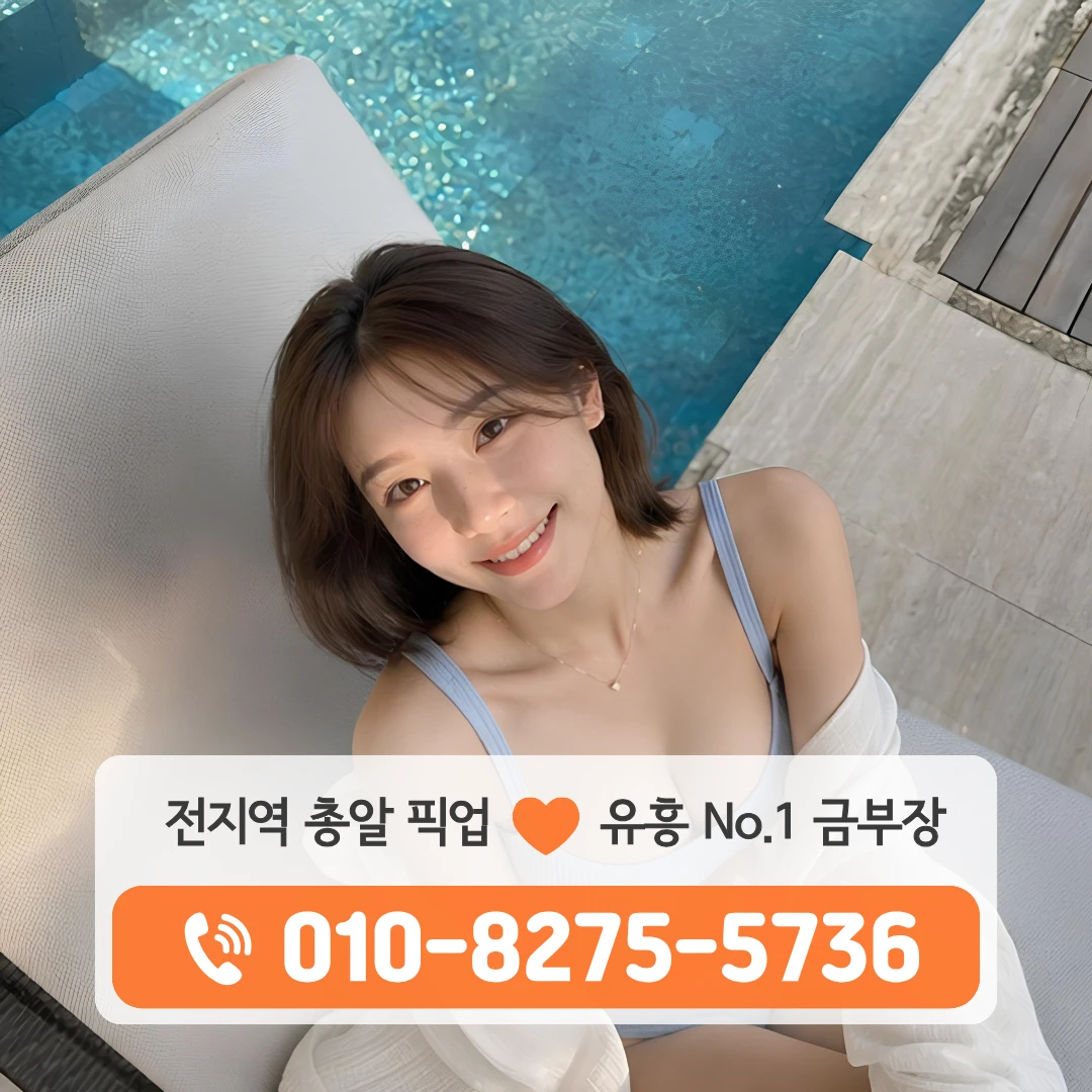 수내룸싸롱