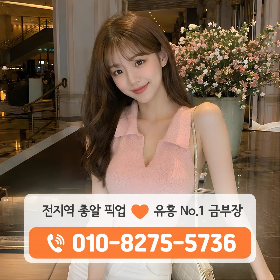 성남풀싸롱