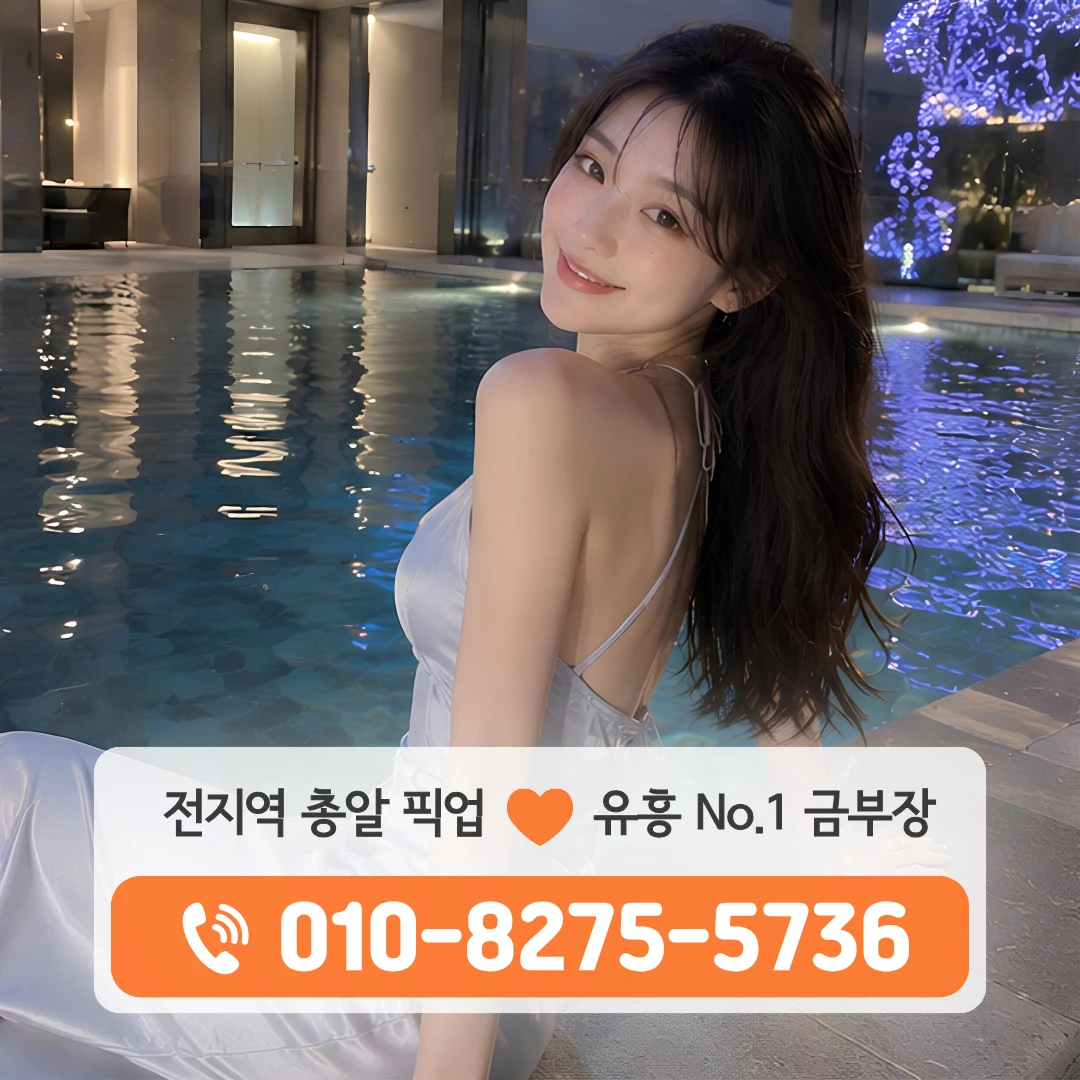 판교노래방