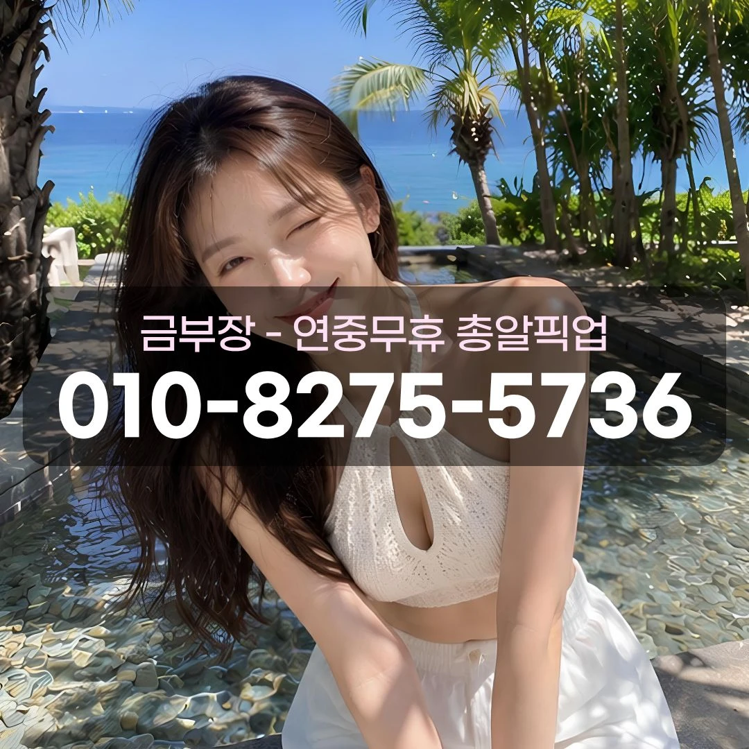 하남시풀싸롱