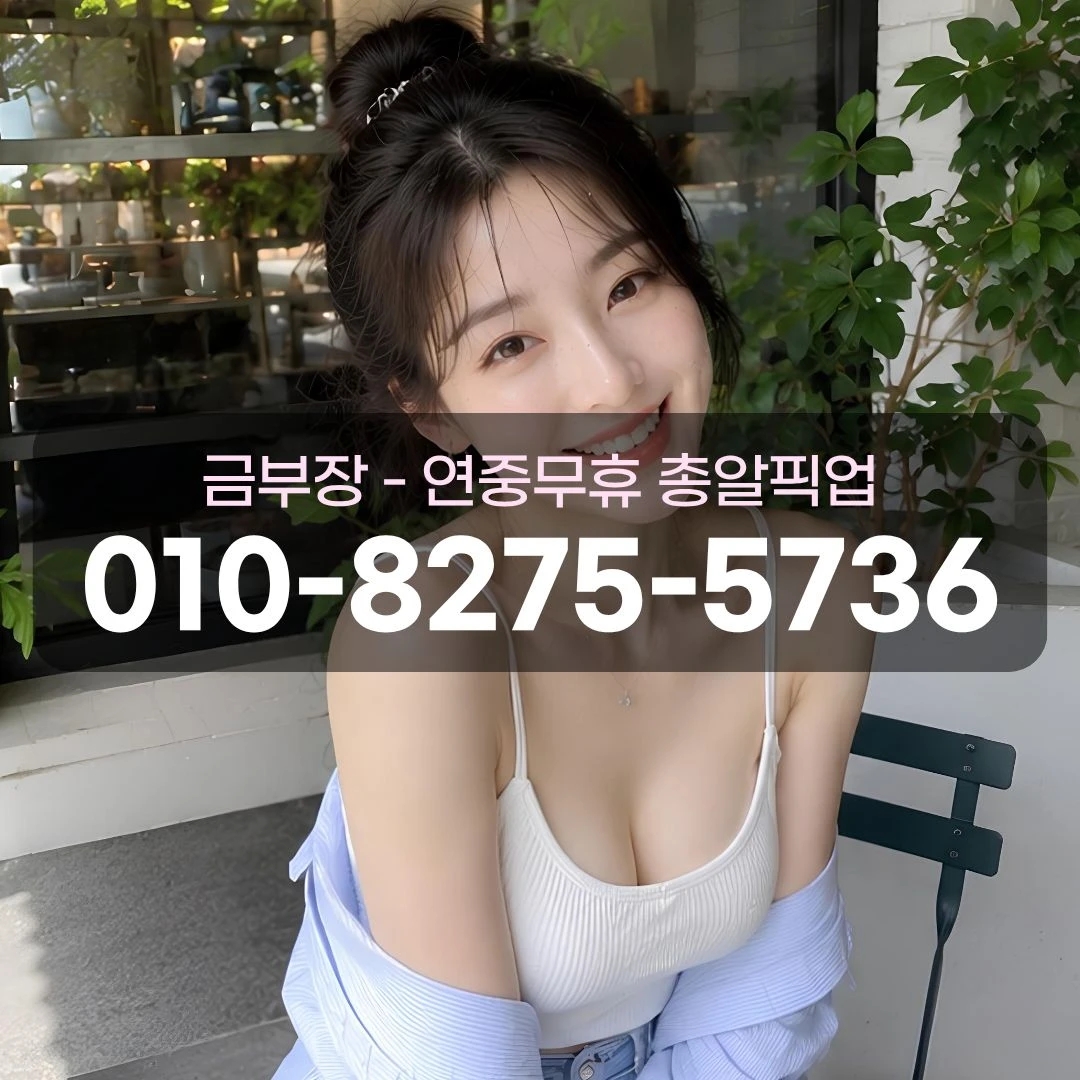 하남시룸싸롱