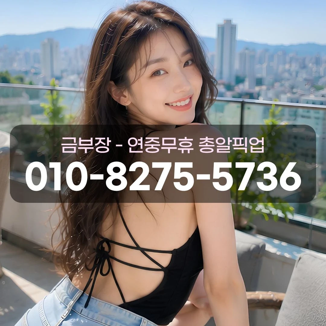 하남시호빠