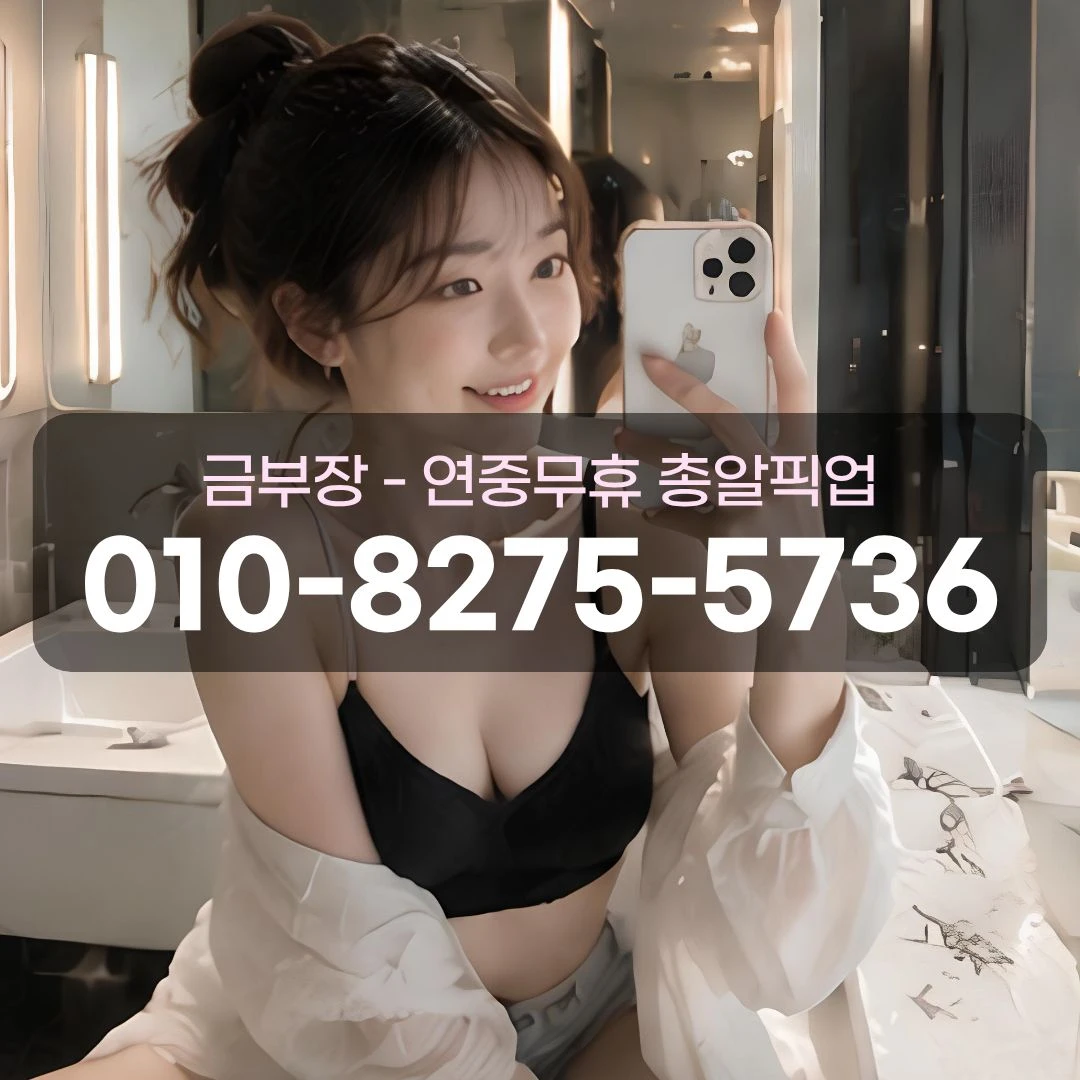 하남미사노래방