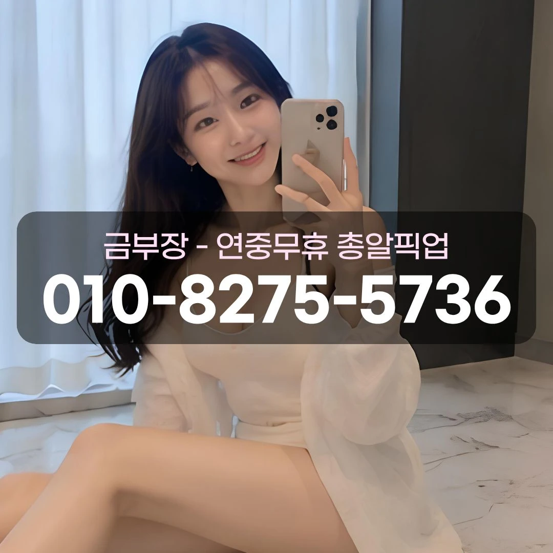 안양1번가풀싸롱