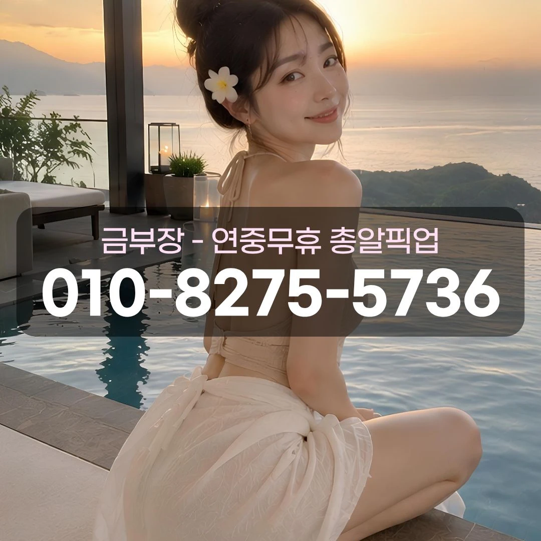 석수동룸싸롱