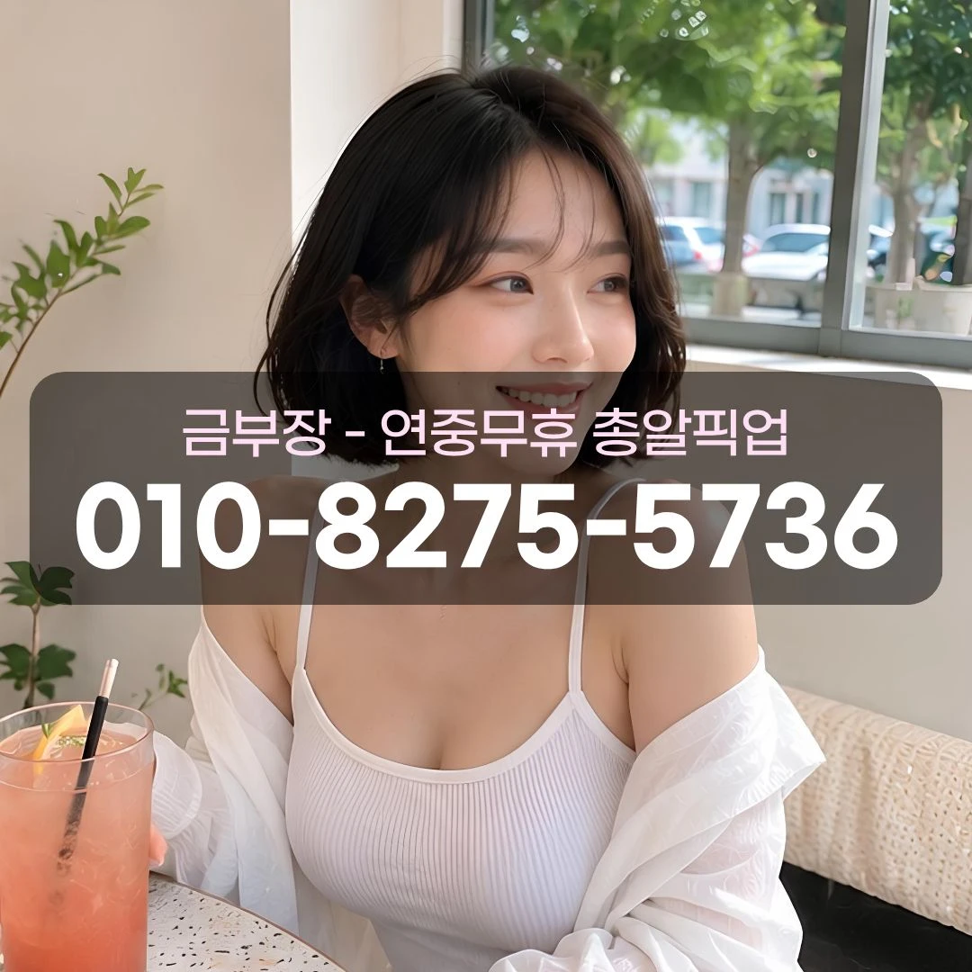 안양역셔츠룸