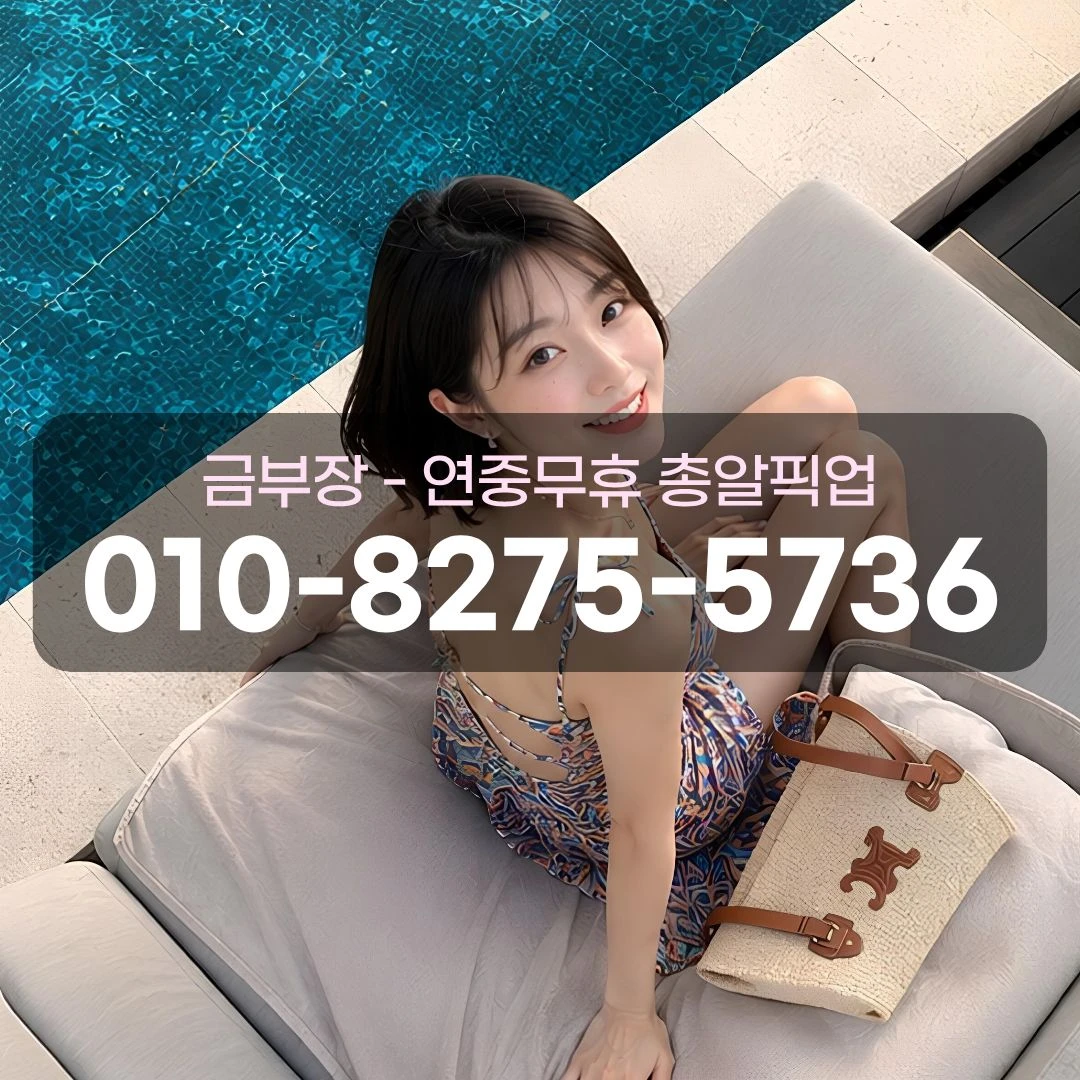 호계풀싸롱