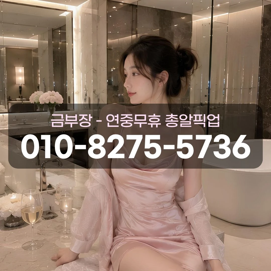 평촌풀싸롱